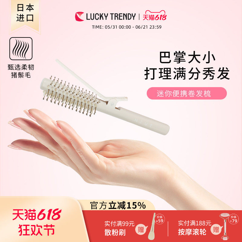 LUCKY TRENDY卷发棒梳子持久定型不伤发内扣卷发神器蓬松八字刘海