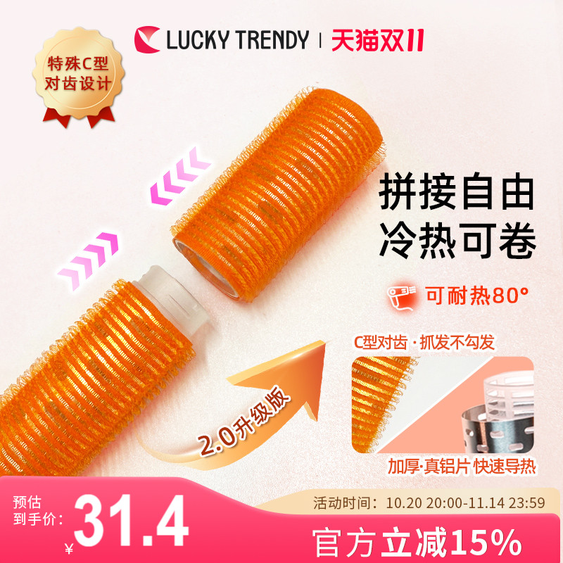 luckytrendy发卷空气刘海蓬松
