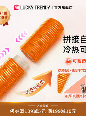 luckytrendy发卷空气刘海蓬松