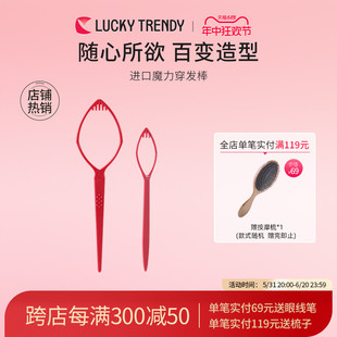 LUCKY TRENDY日本穿发针穿发棒马尾发针拉发针盘发器快速绑发工具