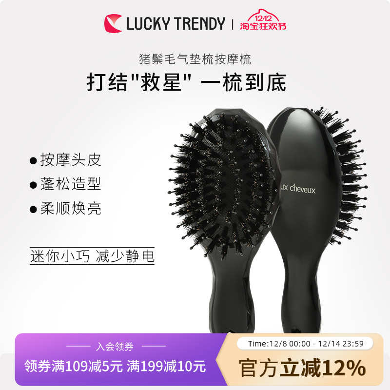 luckytrendy光艳家用女美发梳
