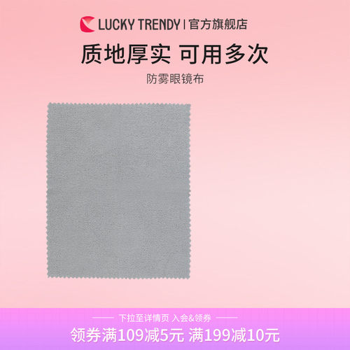 日本擦湿巾冬季气眼睛神器眼镜纸
