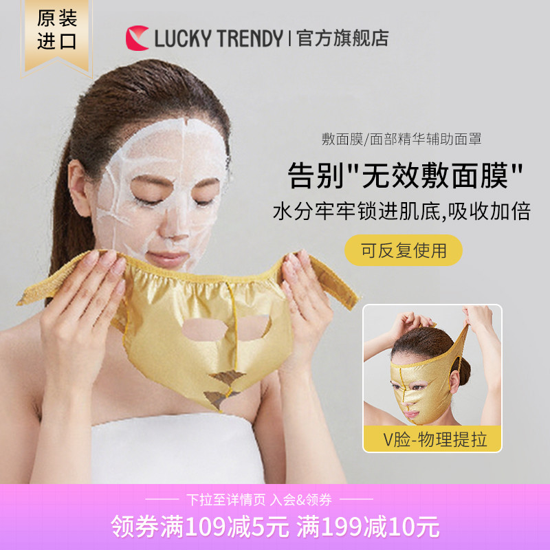 LUCKY官方直营v脸神器提拉面膜
