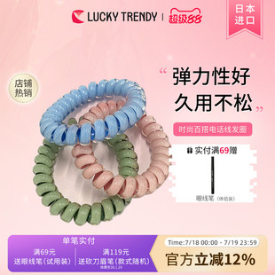 LUCKY TRENDY日本进口高弹力电话线发圈女高级感简约扎头头绳