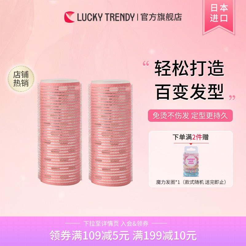 LUCKY TRENDYձ˯ͲͲʽʵ35.1Ԫ