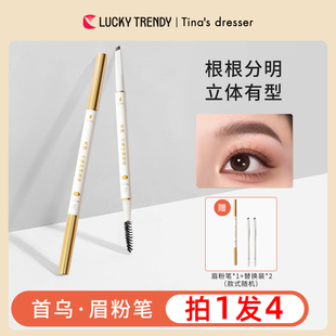 LUCKY TRENDY首乌砍刀眉粉笔女根根分明野生眉防水不易脱色