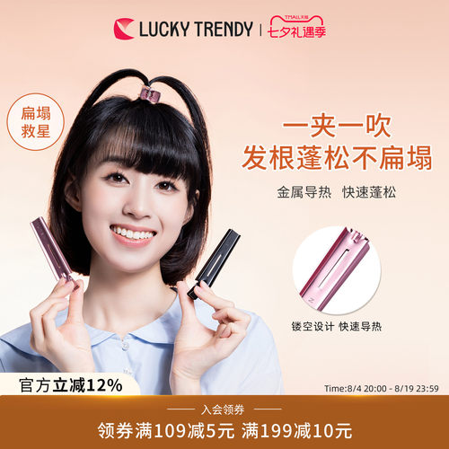 LUCKYTRENDY发根蓬松夹