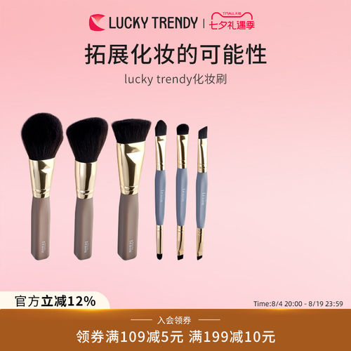 LUCKYTRENDY平头粉底刷