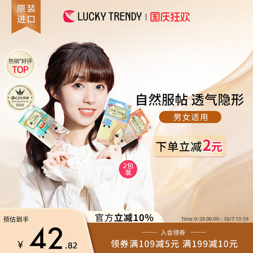 送调整棒 无痕隐形不怕水 1件为1包共30对