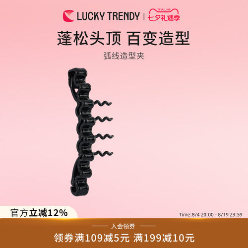LUCKYTRENDY官方直营夹子百搭
