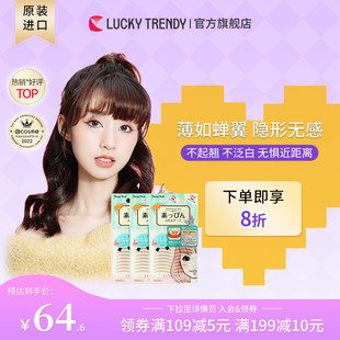 LUCKY 3包 TRENDY幸尚素肌双眼皮贴女肤色隐形自然无痕蕾丝肿泡眼