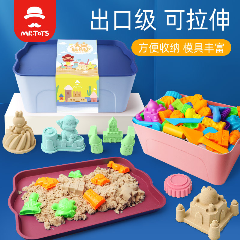 儿童太空玩具沙子套装