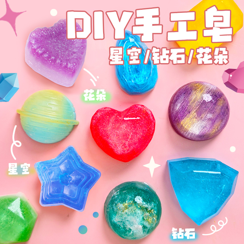 儿童手工皂diy材料包制作花朵肥