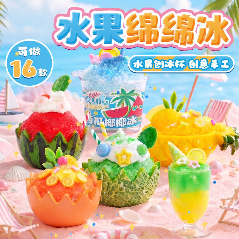 水果绵绵冰DIY材料冰淇淋图片