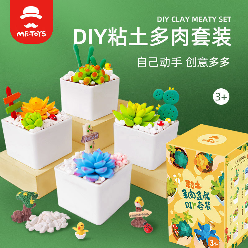 超轻粘土diy仿真多肉植物盆栽桌面生日礼物黏土彩泥儿童手工材料,玩具/童车/益智/积木/模型,粘土/超轻粘土,淘宝优惠券,粉丝福利购,淘宝优惠卷