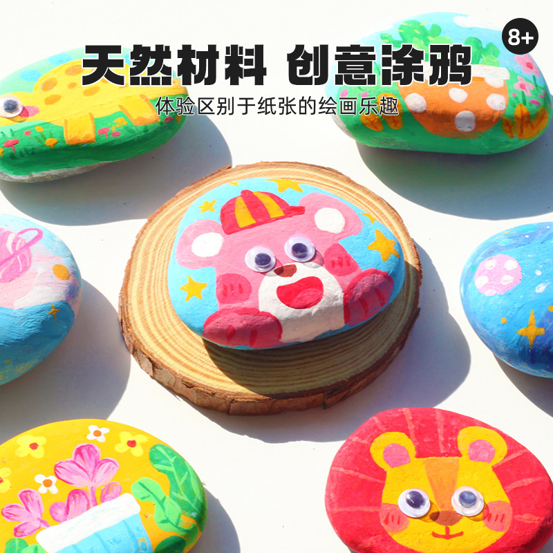 儿童DIY彩绘胶画石头膏画套装