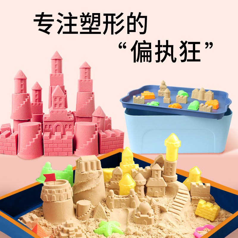 高端太空玩具沙子塑形好不粘手