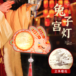 手工diy兔子宫灯手提发光立体纸雕非遗灯笼儿童制作材料花灯挂饰