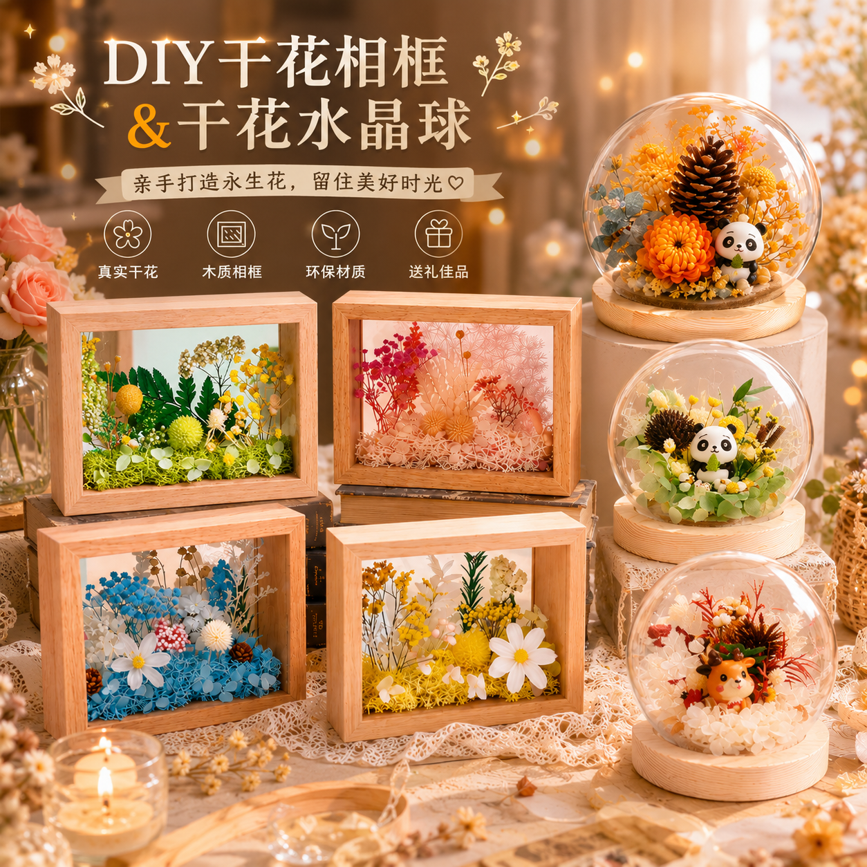 小小花艺师手工diy材料