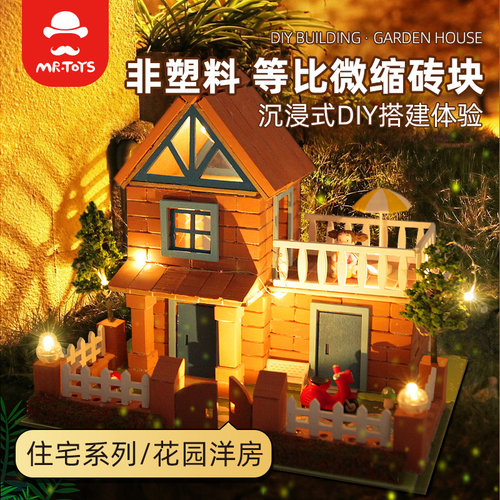 DIY建筑泥瓦匠盖房子砌墙