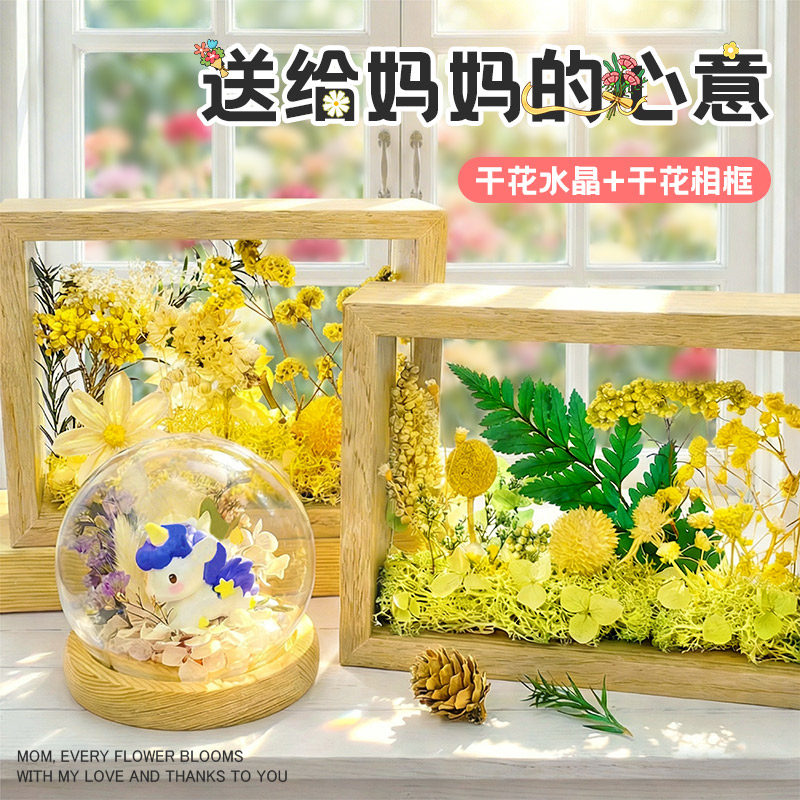 小小花艺师手工diy材料