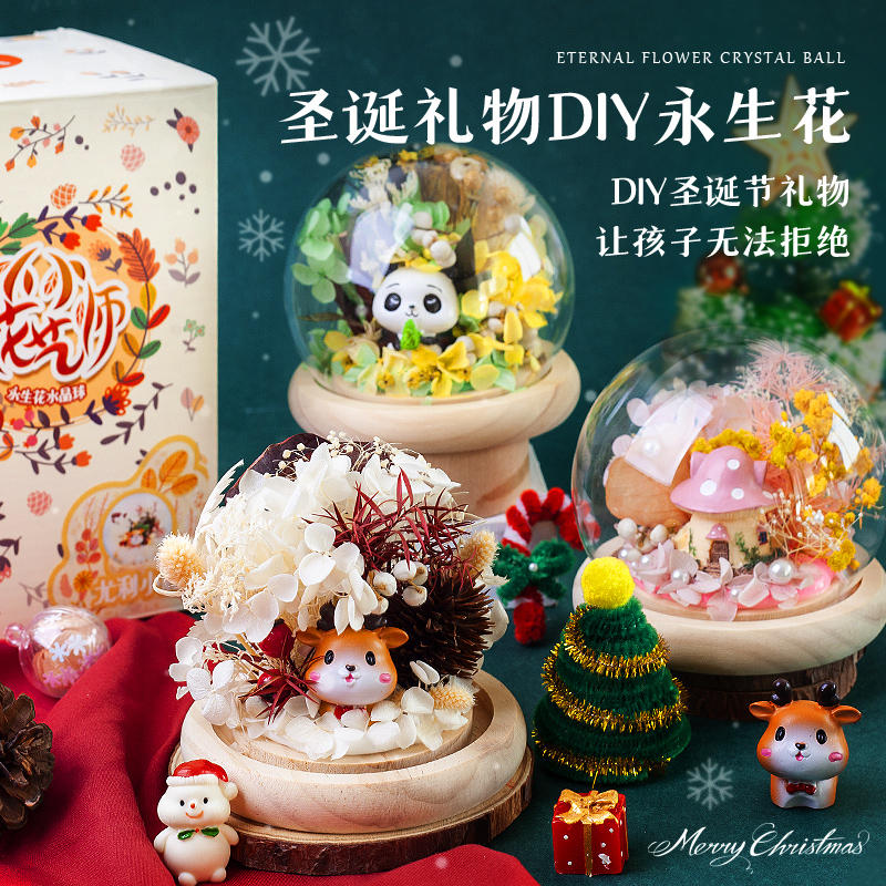 小小花艺师手工diy材料