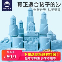 Children's space toy sand suit baby safe non-toxic bus Magic Baby clay sand power sand