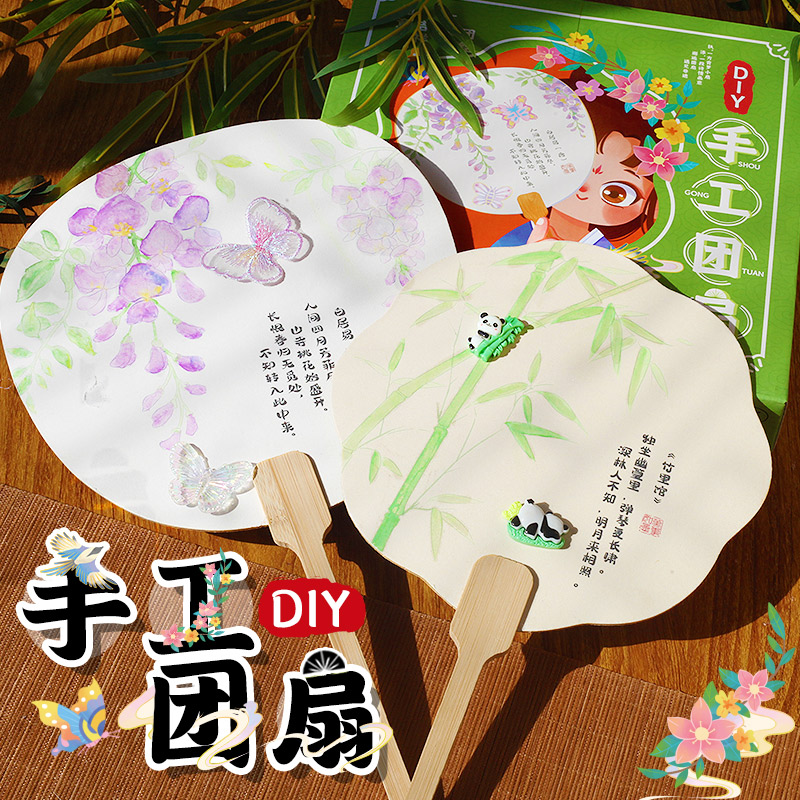 古风团扇diy材料包中国风非遗