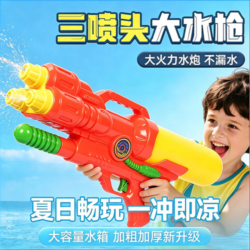 水枪儿童玩具喷水打水仗