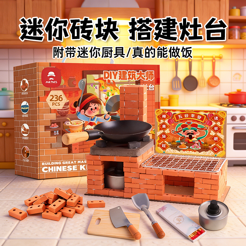 厨神小灶台迷你过家家玩具