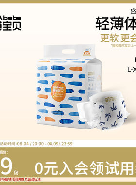 碧芭宝贝超薄透气纸尿裤