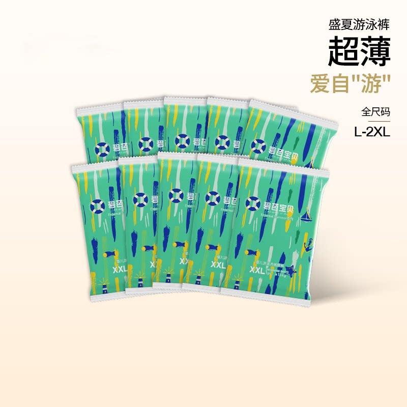 碧芭宝贝一次性游泳裤超薄图片