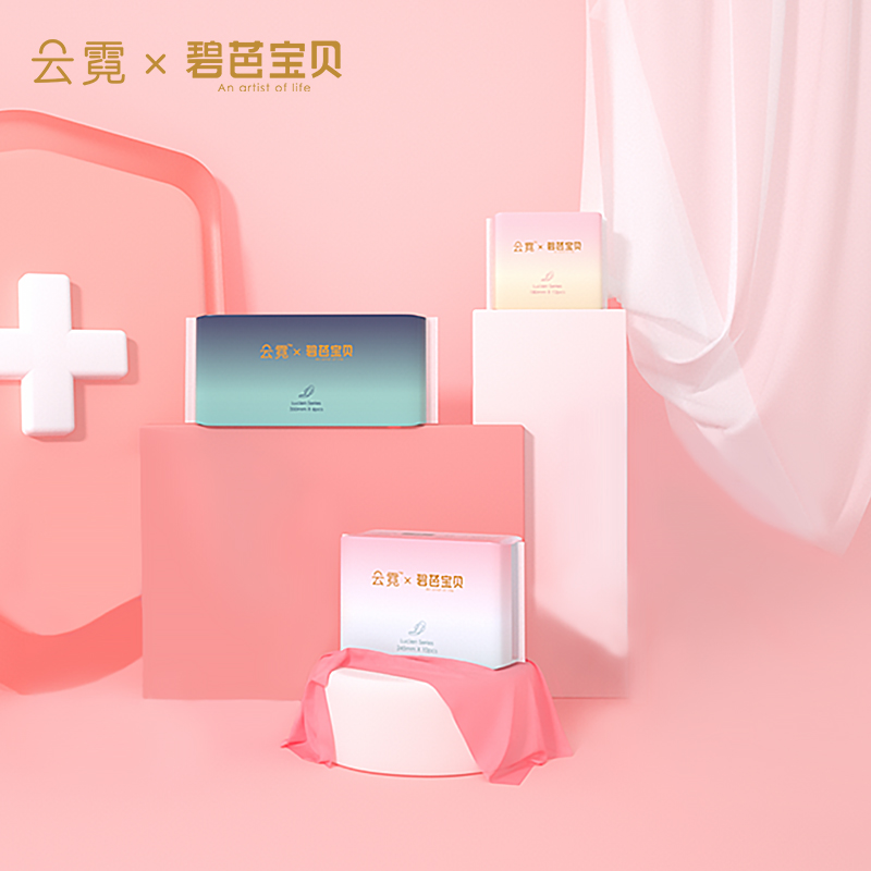 【29元任选3件】碧芭云霓绮梦卫生巾日用夜用护垫轻薄透气防侧漏