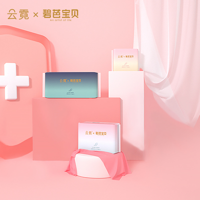 【29元任选3件】碧芭云霓绮梦卫生巾日用夜用护垫轻薄透气防侧漏