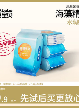 碧芭宝贝深海纸尿裤SML拉拉裤试用装L/XL尿不湿4片