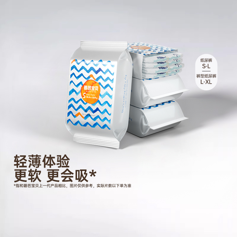 碧芭宝贝盛夏光年纸尿裤试用装S-XL码*4片