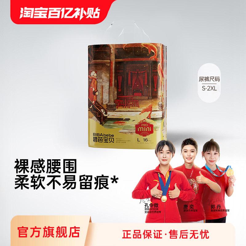 ֽS26Ƭ4-8kg 1 ̰ű㺣PRO miniֽѵӤ͸S-2XLʵ39Ԫ