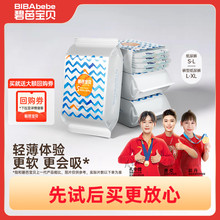 【U先试用】碧芭宝贝盛夏光年纸尿裤试用装尺码自选*4片