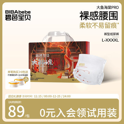 碧芭宝贝大鱼海棠pro系列拉拉训练裤超薄透气尿裤L-4XL码