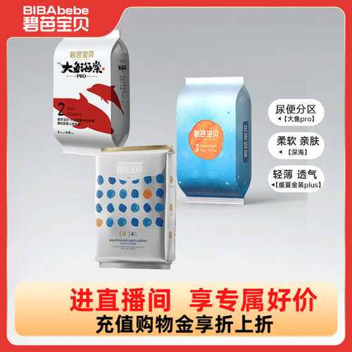 碧芭宝贝大鱼海棠pro组合装