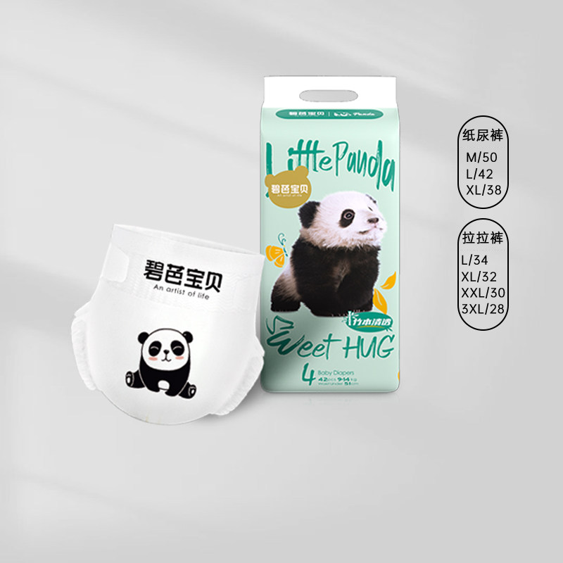【直播专享】碧芭宝贝Panda胖达系列超薄纸尿裤拉拉裤使用感如何?