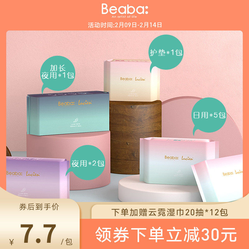 碧芭宝贝超薄云霓卫生巾日用夜用组合加长卫生巾护垫共84片装