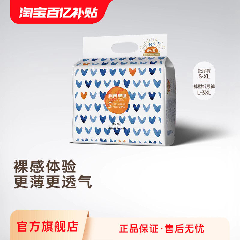 �̰ű���ʢ��Proֽ��������㳬��͸����� 38.76Ԫ