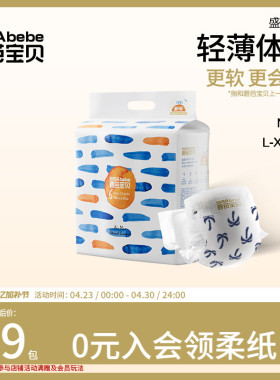 碧芭宝贝盛夏系列纸尿裤拉拉训练裤尿不湿NB-4XL码