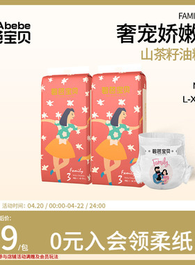 碧芭宝贝family伐木累婴儿纸尿裤超薄透气训练裤尿不湿2包