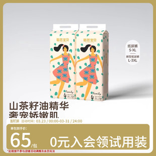 3XL码 碧芭宝贝family超薄透气纸尿裤 尿不湿NB 冬季 2包 拉拉训练裤