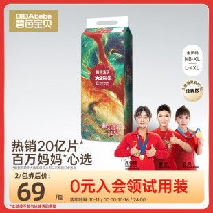 4XL码 拉拉训练裤 碧芭宝贝大鱼海棠纸尿裤