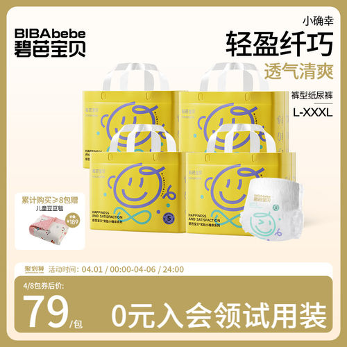 碧芭宝贝夏日小确幸训练裤