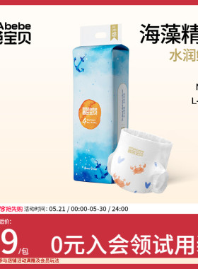 碧芭宝贝深海超薄透气纸尿裤训练裤尿不湿NB-3XL码