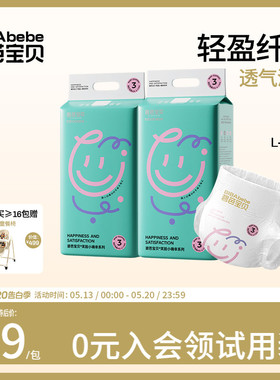 碧芭宝贝夏日小确幸纸尿裤训练裤超薄尿不湿S-3XL码2包